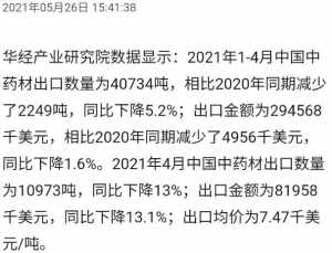 针灸师招聘_招聘针灸师图片(3)