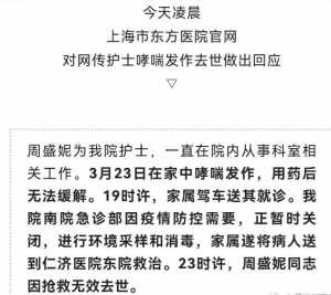 上海疫情最新消息今天情况如何 8537b0f855ec54d30c7fa64b2e5011b5.jpg